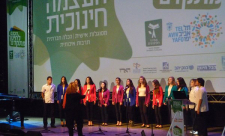 "أصوات السلام" التابعة للمركز الجماهيري تشارك في مؤتمر التعليم المتقدم بتل ابيب